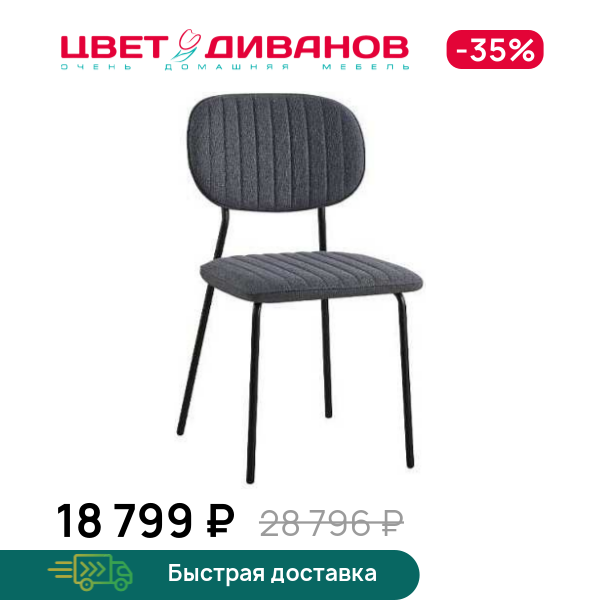 

Комплект из 4-х стульев Премьер RT, Металл черный/бежевый, Премьер RT