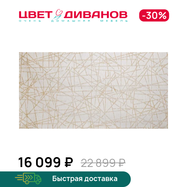 

Ковер LINES beige, LINES beige
