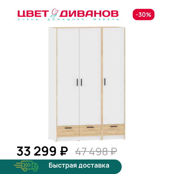 Шкаф модульный Sendy К-13