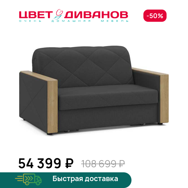 Диван Токио  24 140 декор дуб каньон