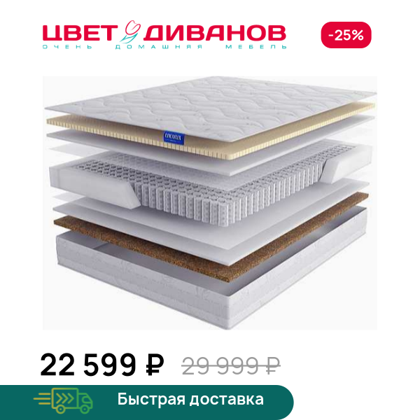 Матрас Evoluzione