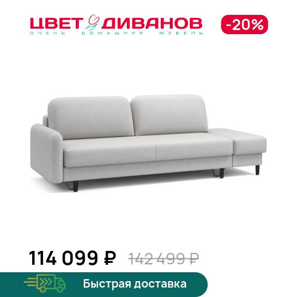 Диван Фрост с одним пуфом брауни