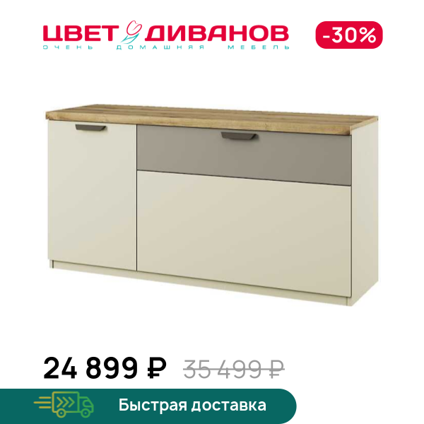 

ТВ тумба 2D1S Novel, Перс.жемчуг/ирл.ликер, Novel