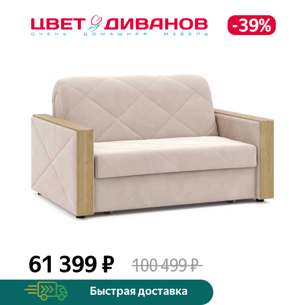 

Диван Токио NEXT 21 140 декор дуб каньон, Кофе с молоком, Токио NEXT 21 140 декор дуб каньон 174 прямой Кофе с молоком