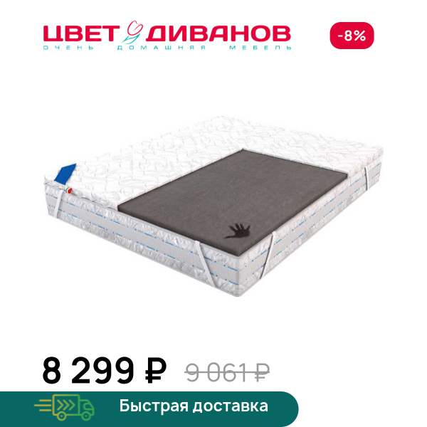 Топпер Smeraldo