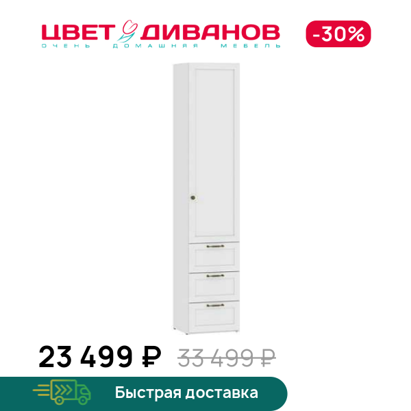 

Шкаф глухой Magic 1Д3Я, Белый, Magic 1Д3Я