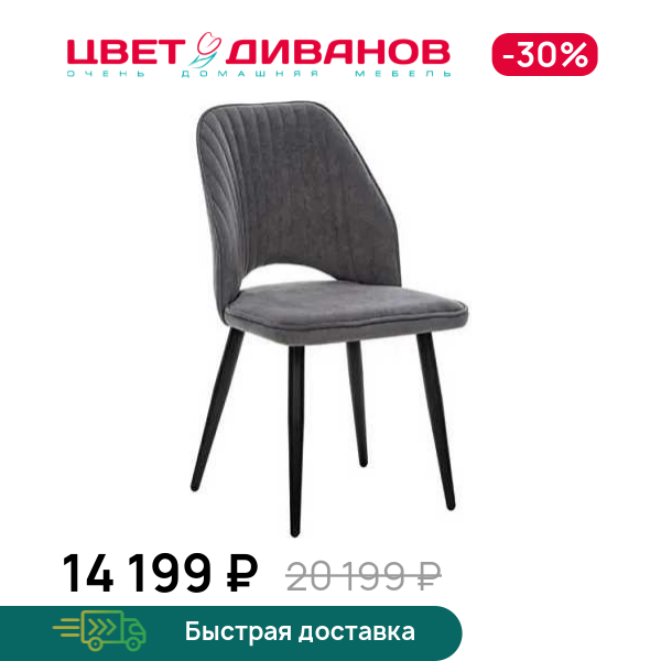 Стул Армани 360