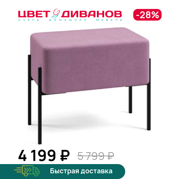 Пуф Нордик 60