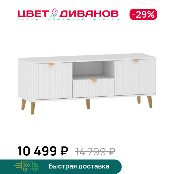 

Тумба под ТВ Кристо 135, Белый/маренга, ТВ Кристо 135