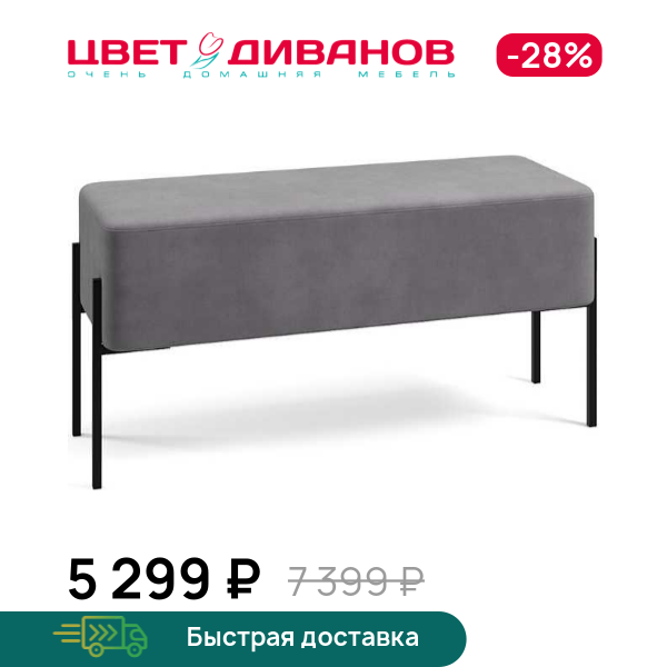 Пуф Нордик 100
