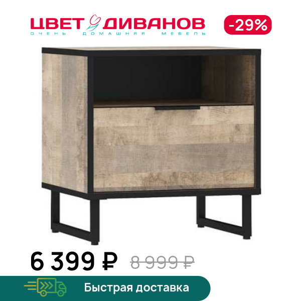 

Тумба прикроватная Grange, Дуб гранж, Grange