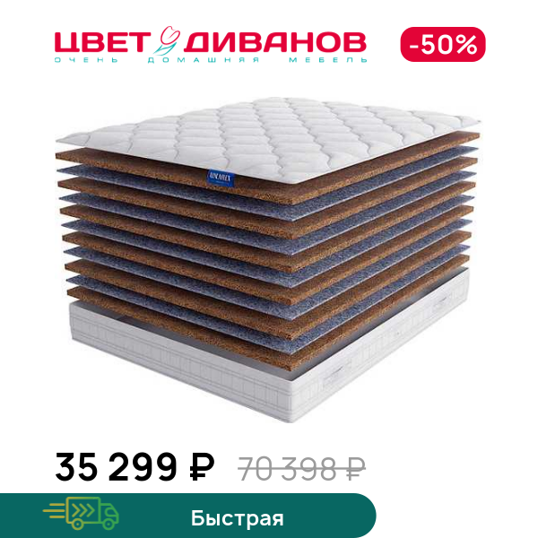 

Матрас Dalia, Dalia 80 x 190