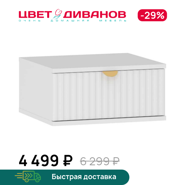 

Тумба навесная Кристо 45 1Я, Белый/маренга, Кристо 45 1Я