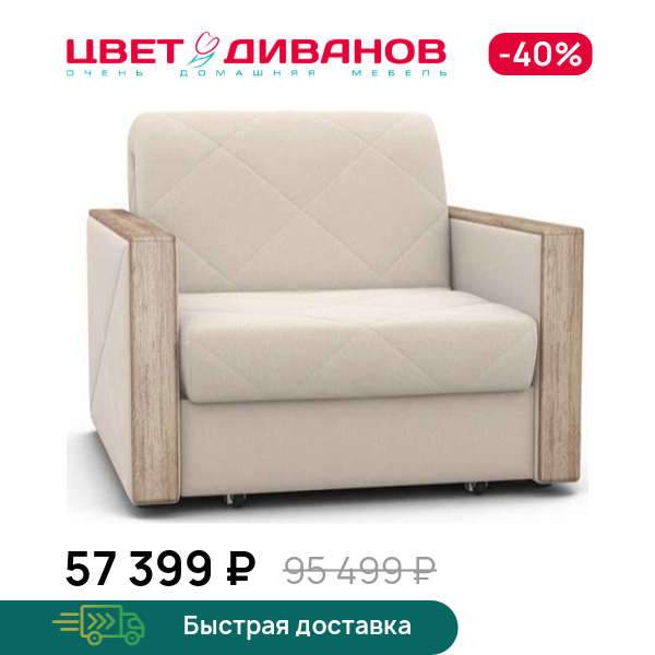 

Кресло-кровать Токио 24 декор дуб каньон, Светло-бежевый, Токио 24 декор дуб каньон