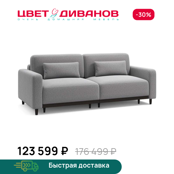 Диван Сопрано кофе, опоры брауни