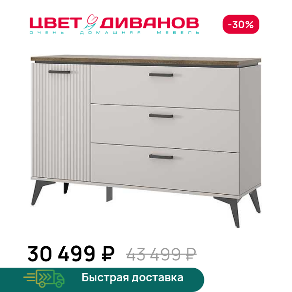 

Тумба Vivaldi 1D3S, Дуб велингтон/пер. жемчуг/амарок, Vivaldi 1D3S