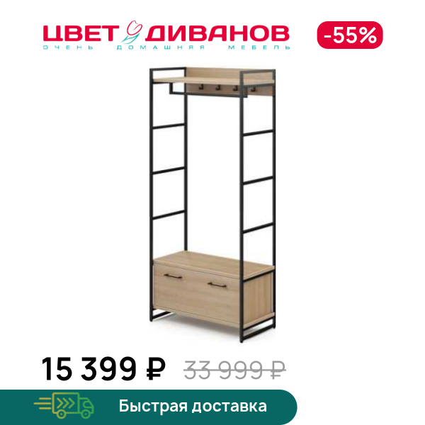 Секция для одежды Лукас