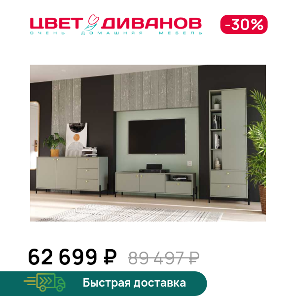 

Гостиная Хаки К-2, Хаки К-2