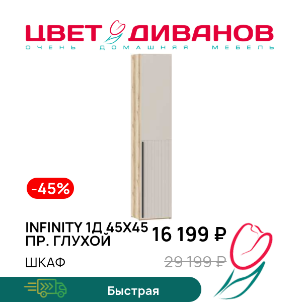 

Шкаф Infinity 1Д 45х45 ПР. глухой, Дуб делано / сантьяго, Infinity 1Д 45х45 ПР. глухой