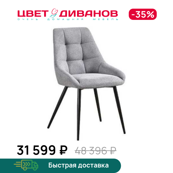 Комплект из 4-х стульев Дансон RT