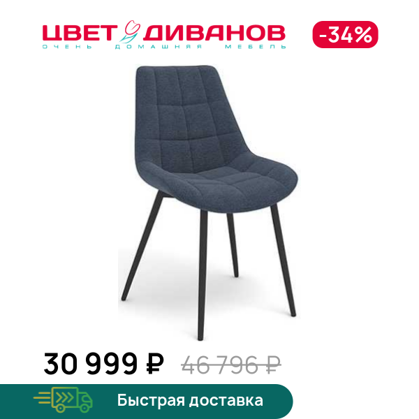 Комплект из 4-х стульев БЛЮЗ Н