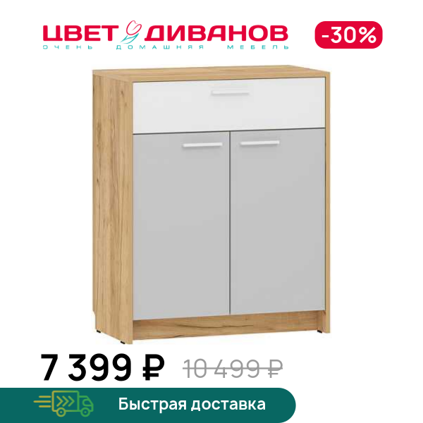 

Тумба Морган НМ 013.76, Дуб крафт золотой/серый камень/белый, Морган НМ 013.76