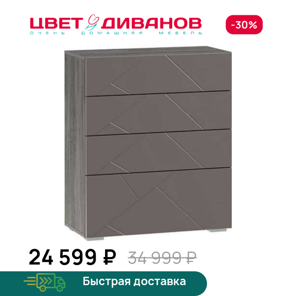 Комод Позитано НМ 040.64