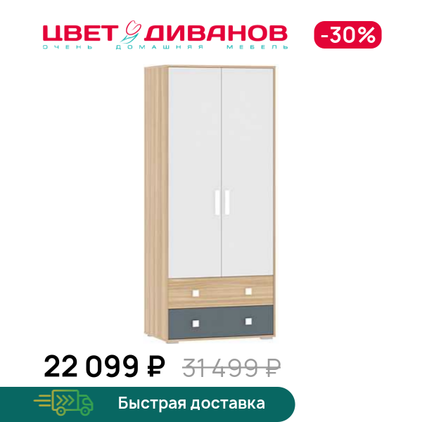 

Шкаф для одежды Чарли, Баунти песочный/баунти;белый фасадный;маренго, Чарли