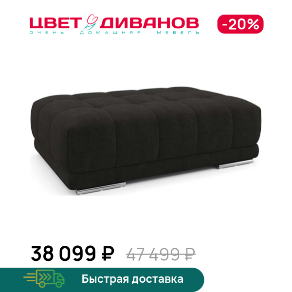 Пуф САТЕЛЛИТЕ-С (SATELLITE-S)