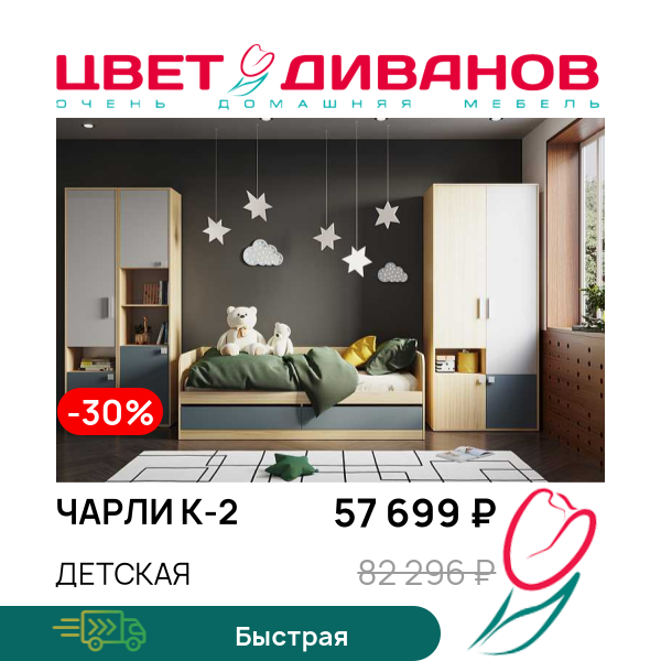 

Детская Чарли К-2, Баунти песочный/баунти;белый фасадный;маренго, Чарли К-2