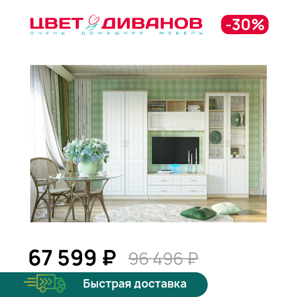 

Гостиная Мокка К-10, Дуб сонома/белое дерево, Мокка К-10