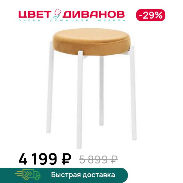 Табурет Фокус