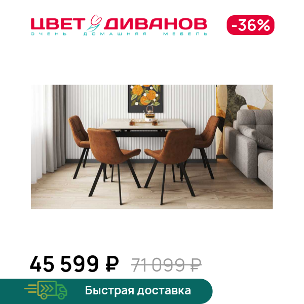 Стол раздвижной Альбано 120