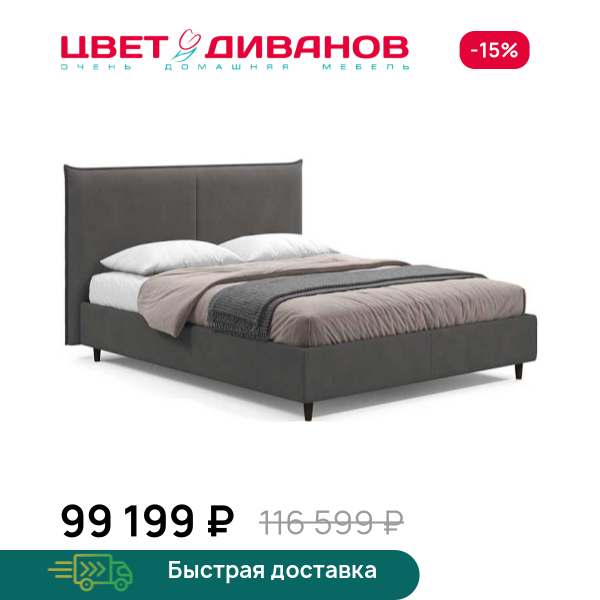 Кровать Эстелла