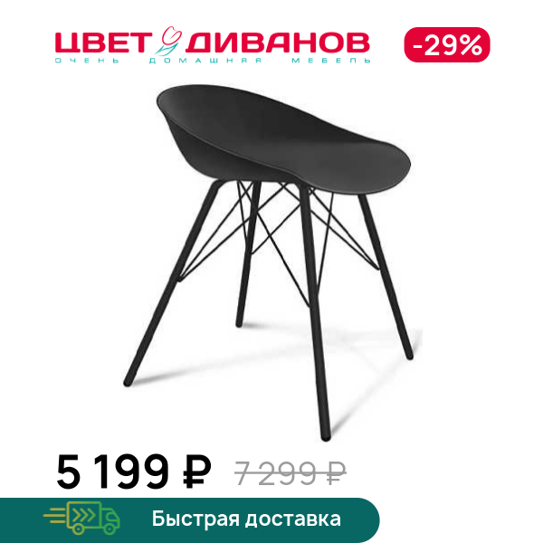 

Стул Варьете ST19/S37, Черный муар/черный, Варьете ST19/S37