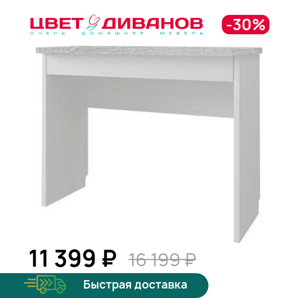 

Стол-консоль Альфа 1S, Вудлайн крем, Альфа 1S