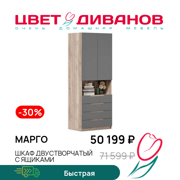 

Шкаф двустворчатый с ящиками Марго, Дуб муавелла/оникс серый, Марго