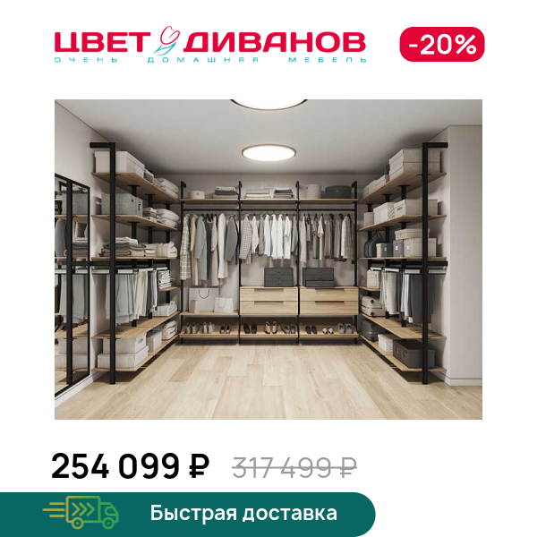 

Гардеробная Stilos К-3, Дуб каньон/черный, Stilos К-3