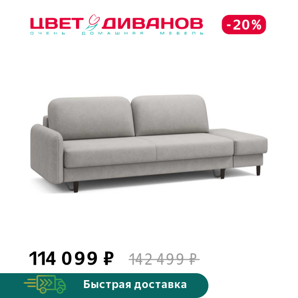 Диван Фрост с одним пуфом брауни