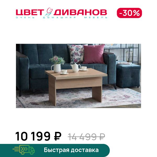 Стол-трансформер Prime