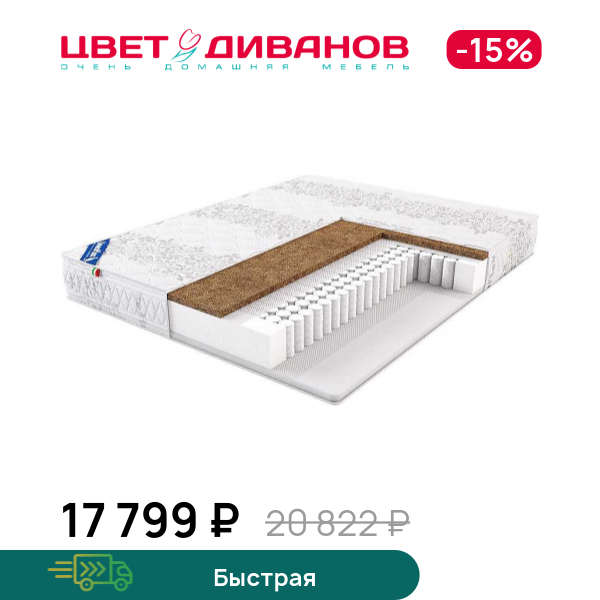 

Матрас Debora, Debora 80 x 190