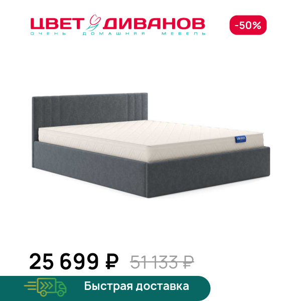 Кровать Мартина в комплекте с матрасом Вента 160х200 см