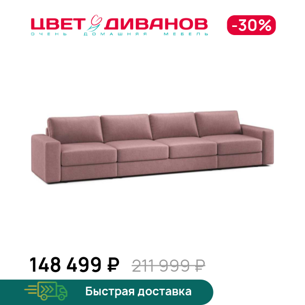 

Диван Оксфорд 24 XXL, Брусничный, Оксфорд 24 XXL 389 прямой Брусничный