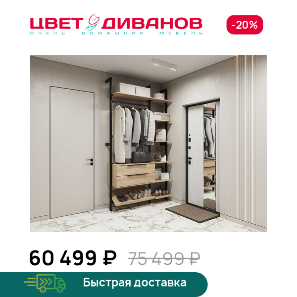 Прихожая Stilos К-2