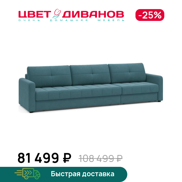 Диван Сомерсет макси с узкими подлокотниками