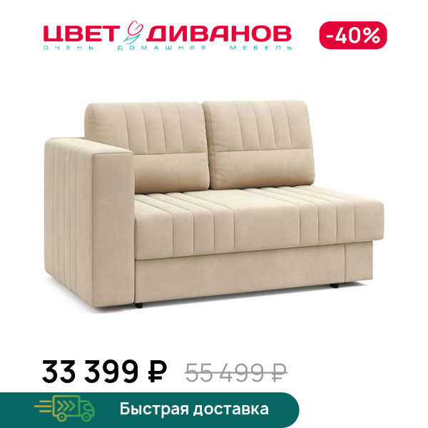 Кушетка Майя левая