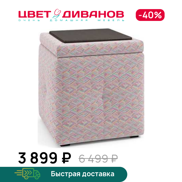 

Пуф Фани, Коралл, Фани