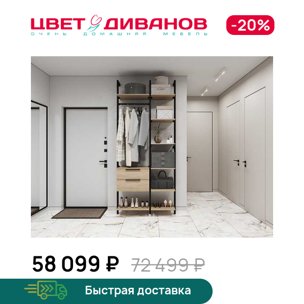 

Прихожая Stilos К-1, Дуб каньон/черный, Stilos К-1