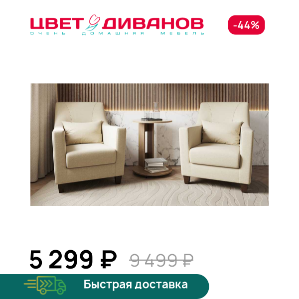 Стол придиванный Моне