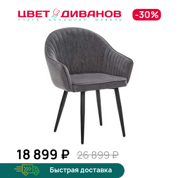 Стул Дакота 360